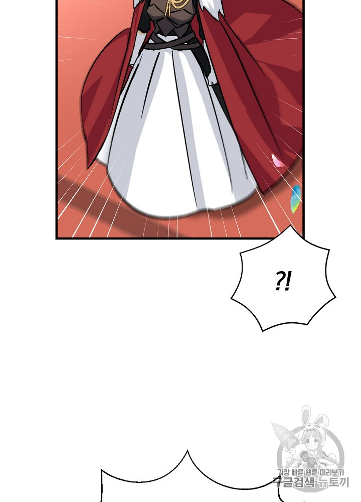 Leveling Up, By Only Eating! Ch.29 p11