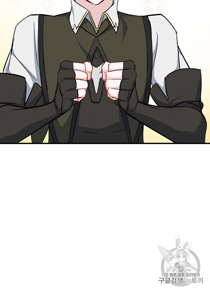 Leveling Up, By Only Eating! Ch.29 p113
