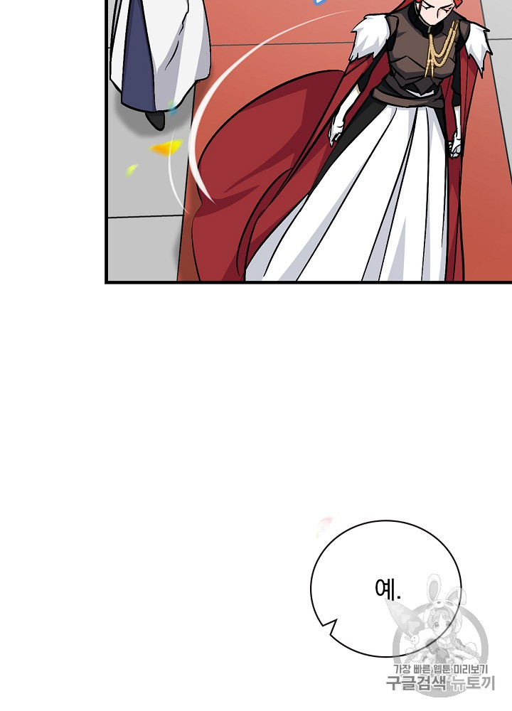 Leveling Up, By Only Eating! Ch.29 p16