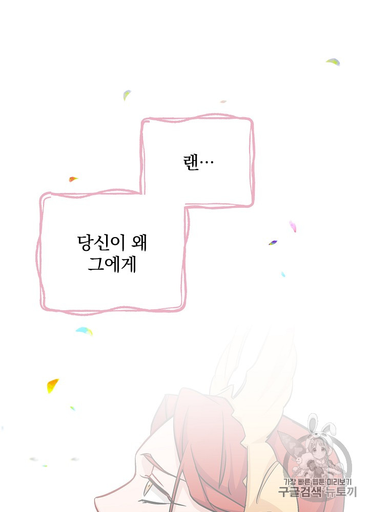 Leveling Up, By Only Eating! Ch.29 p17