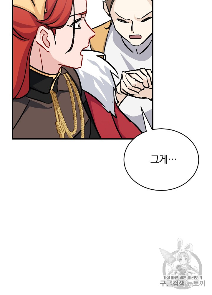 Leveling Up, By Only Eating! Ch.29 p2