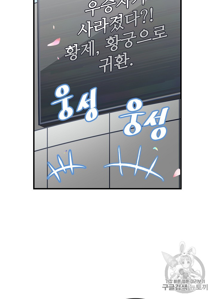 Leveling Up, By Only Eating! Ch.29 p22