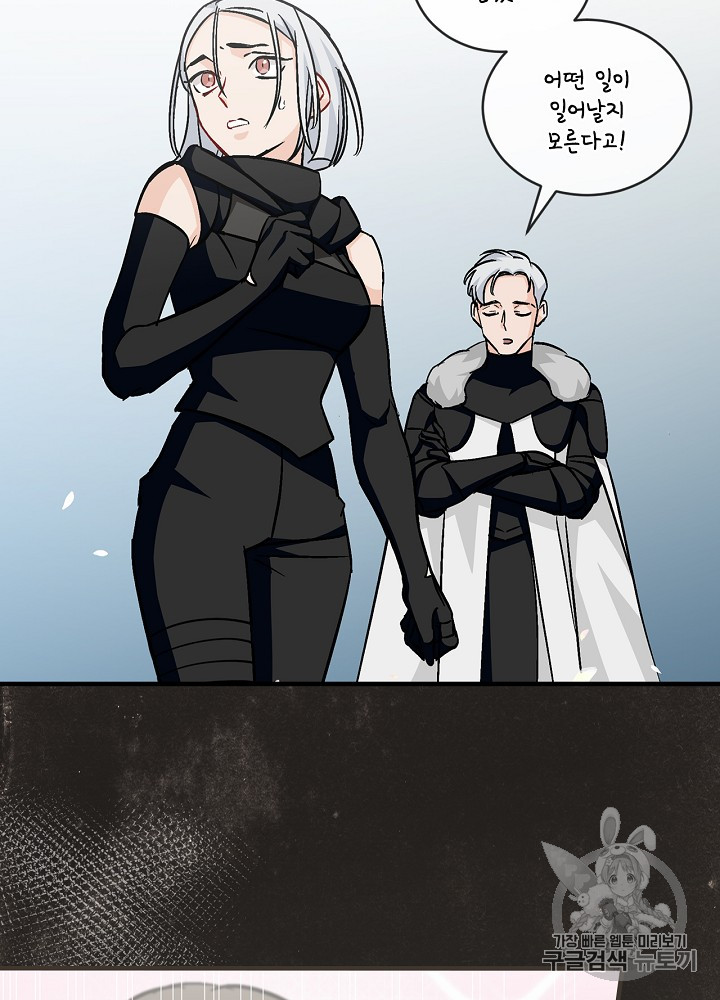 Leveling Up, By Only Eating! Ch.29 p25
