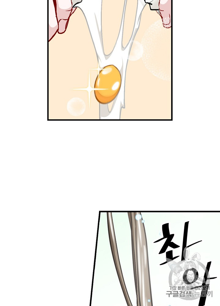Leveling Up, By Only Eating! Ch.29 p31