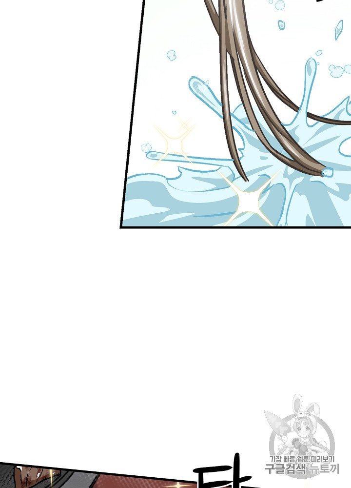 Leveling Up, By Only Eating! Ch.29 p32