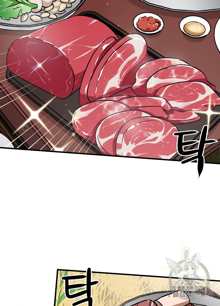 Leveling Up, By Only Eating! Ch.29 p34