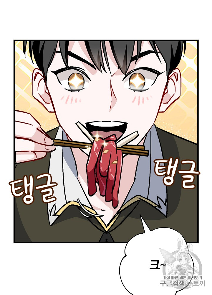 Leveling Up, By Only Eating! Ch.29 p43