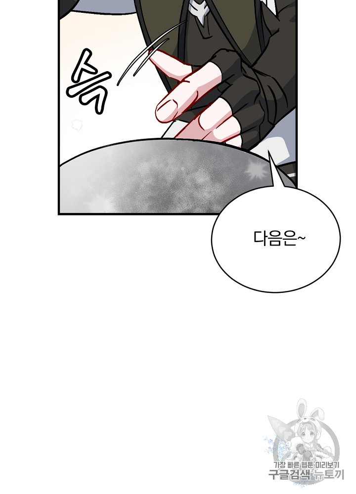 Leveling Up, By Only Eating! Ch.29 p48