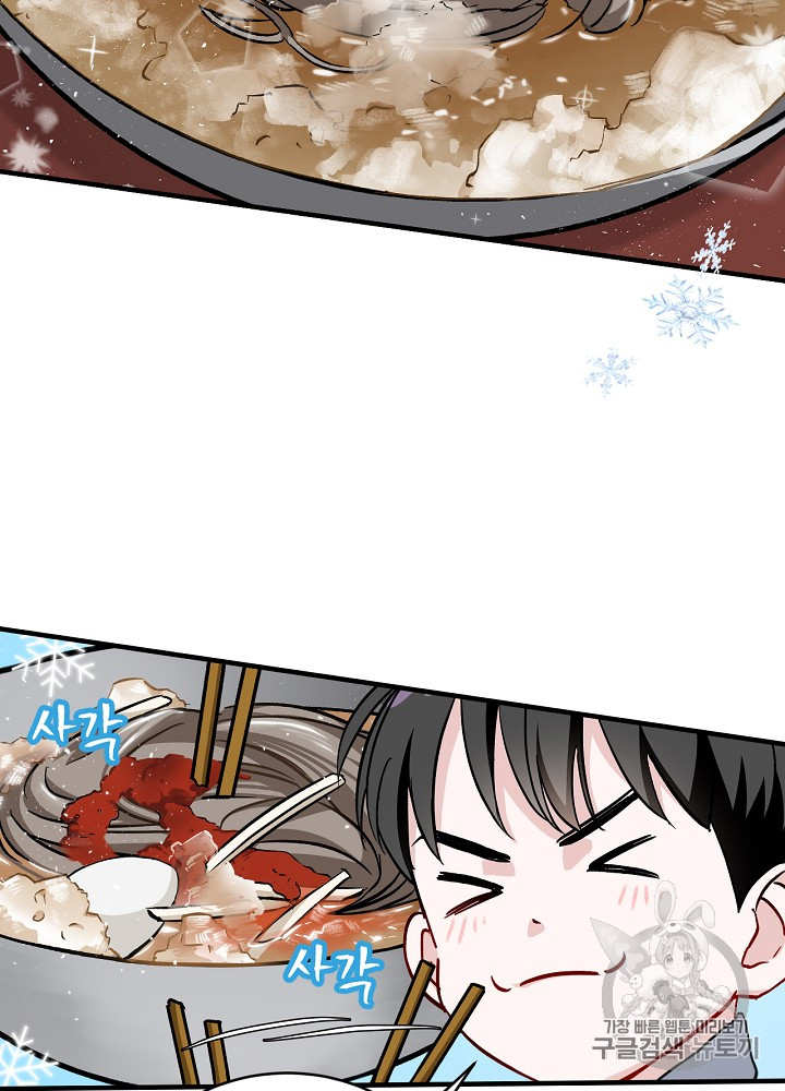 Leveling Up, By Only Eating! Ch.29 p50