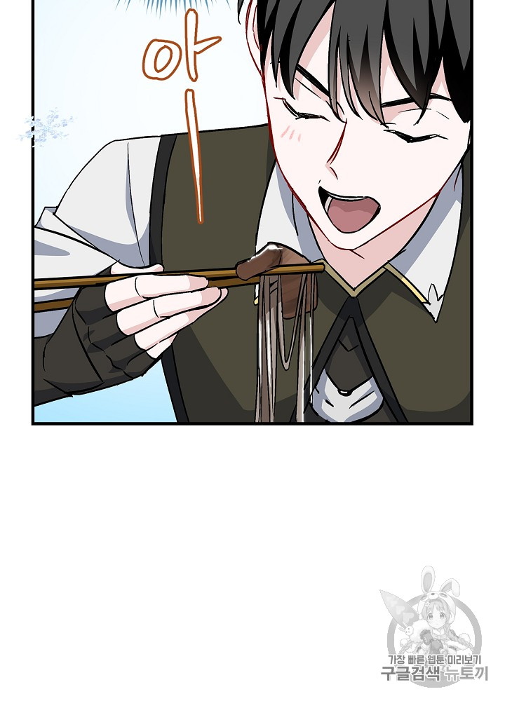 Leveling Up, By Only Eating! Ch.29 p53