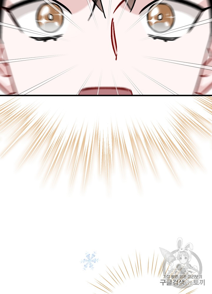 Leveling Up, By Only Eating! Ch.29 p56
