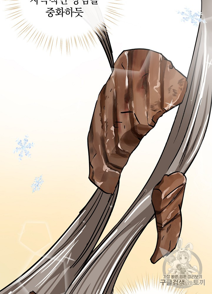 Leveling Up, By Only Eating! Ch.29 p59