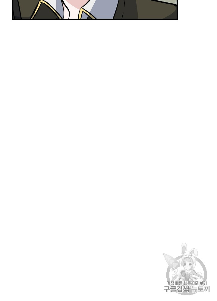 Leveling Up, By Only Eating! Ch.29 p67