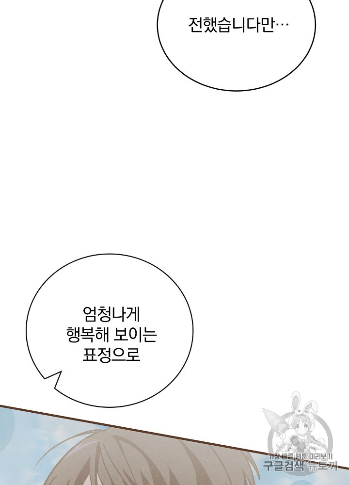 Leveling Up, By Only Eating! Ch.29 p7