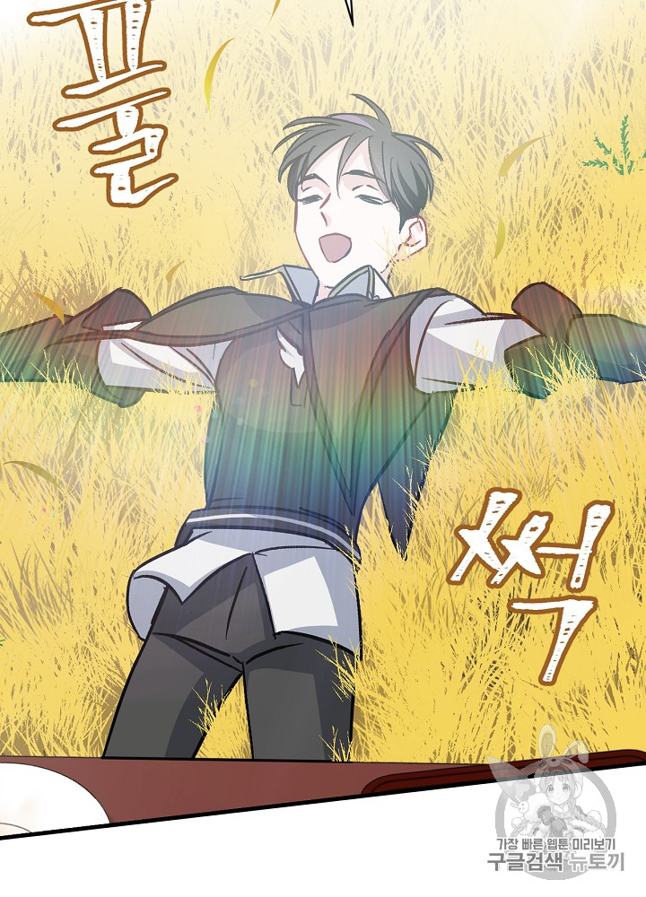 Leveling Up, By Only Eating! Ch.29 p71