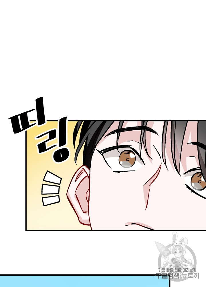 Leveling Up, By Only Eating! Ch.29 p72