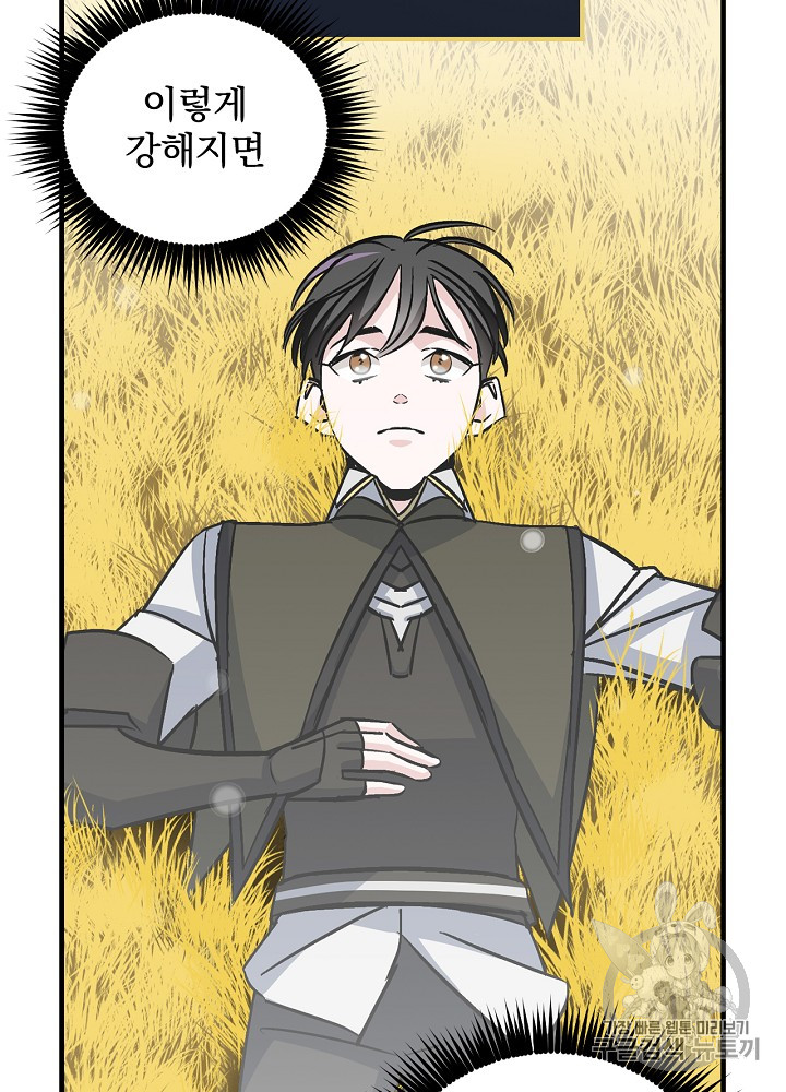 Leveling Up, By Only Eating! Ch.29 p78
