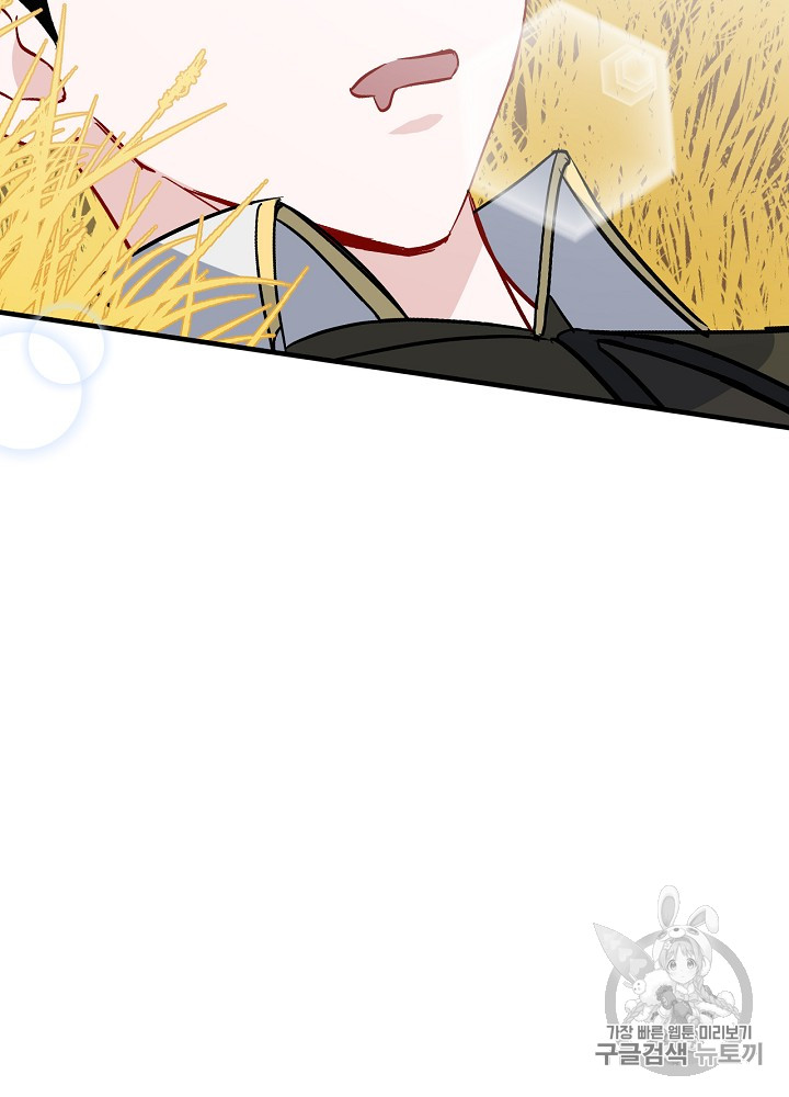 Leveling Up, By Only Eating! Ch.29 p83