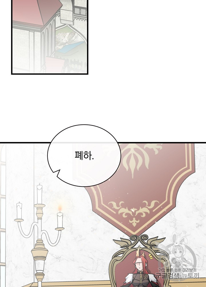 Leveling Up, By Only Eating! Ch.29 p86