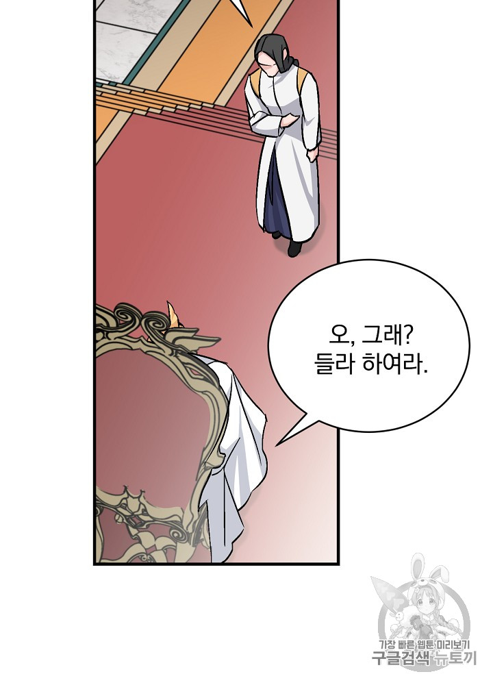 Leveling Up, By Only Eating! Ch.29 p88