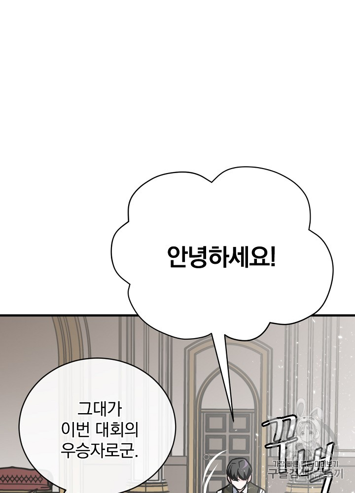 Leveling Up, By Only Eating! Ch.29 p89