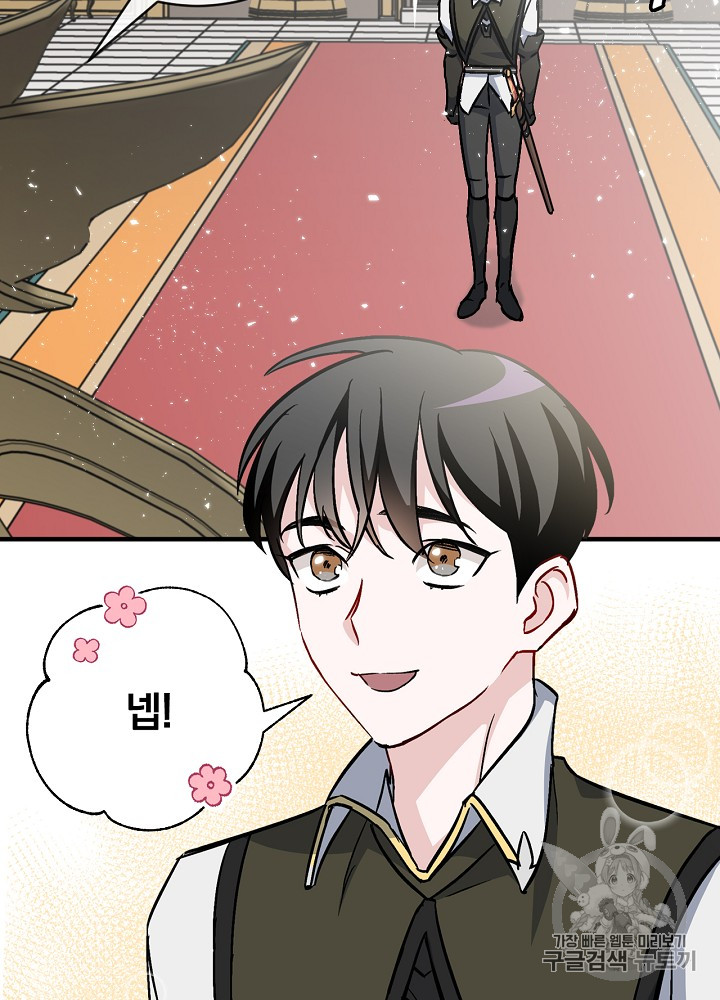 Leveling Up, By Only Eating! Ch.29 p90