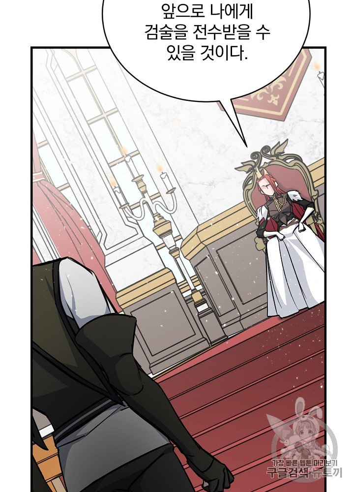 Leveling Up, By Only Eating! Ch.29 p92