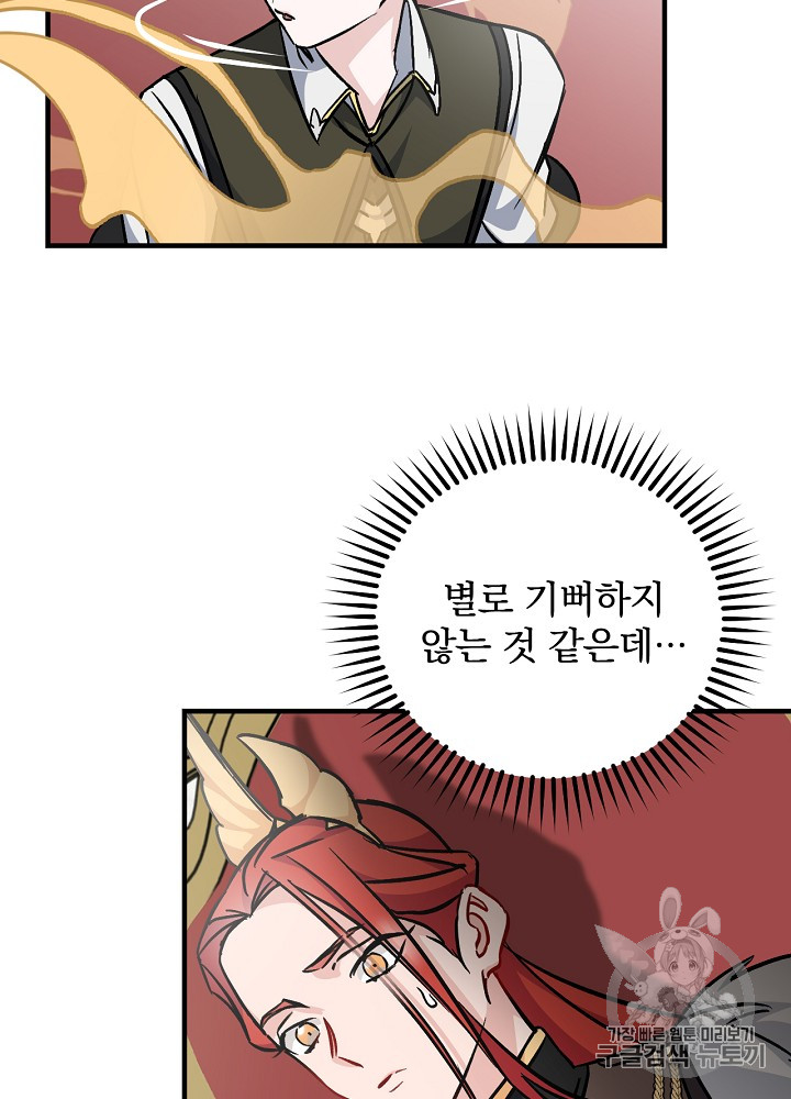 Leveling Up, By Only Eating! Ch.29 p94