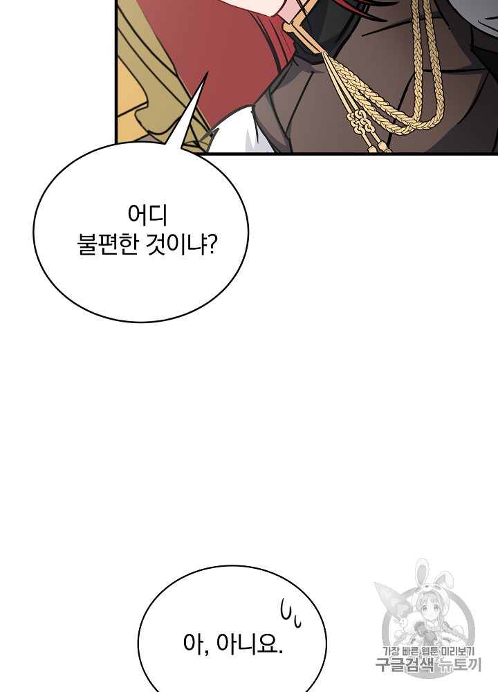 Leveling Up, By Only Eating! Ch.29 p95