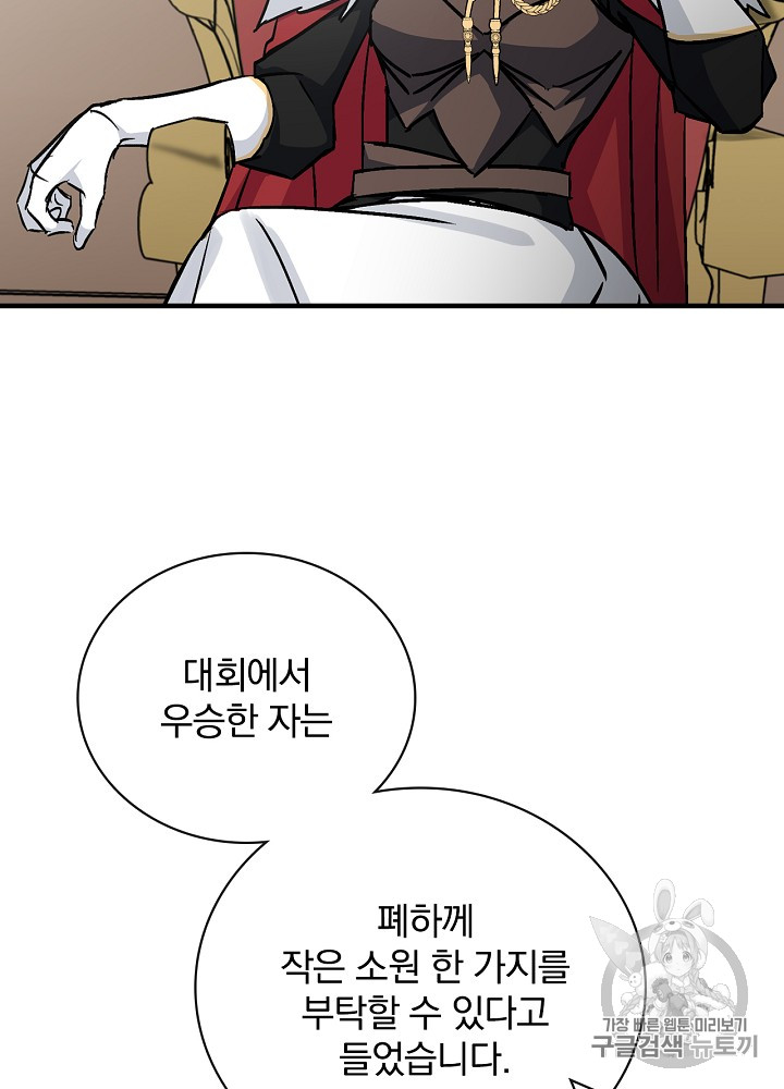 Leveling Up, By Only Eating! Ch.29 p97