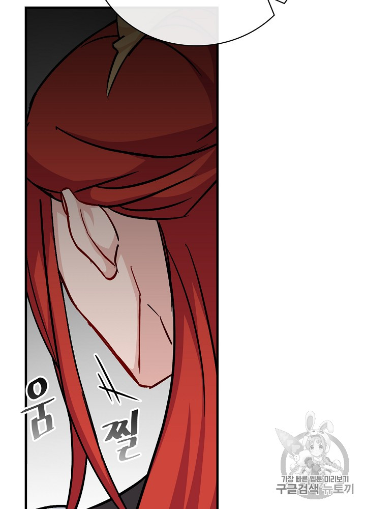 Leveling Up, By Only Eating! Ch.29 p98