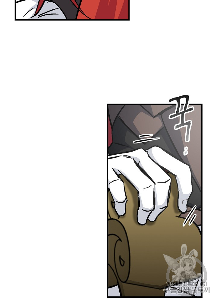 Leveling Up, By Only Eating! Ch.29 p99