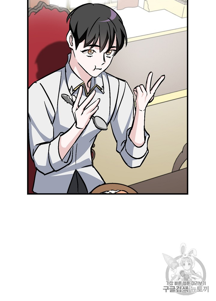 Leveling Up, By Only Eating! Ch.30 p100