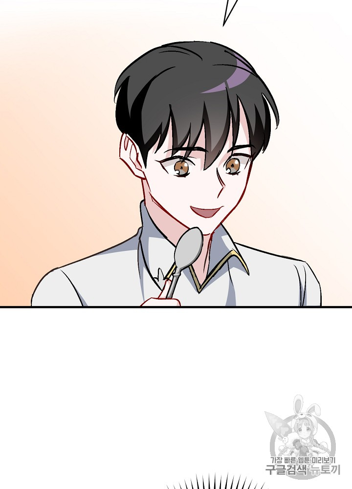 Leveling Up, By Only Eating! Ch.30 p105