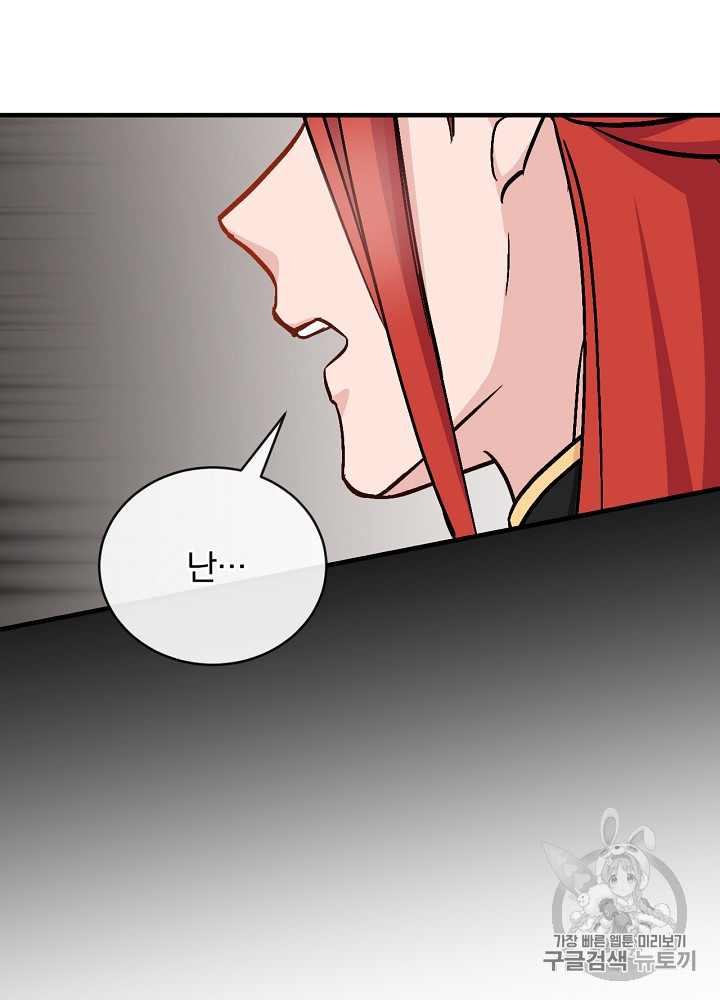 Leveling Up, By Only Eating! Ch.30 p109