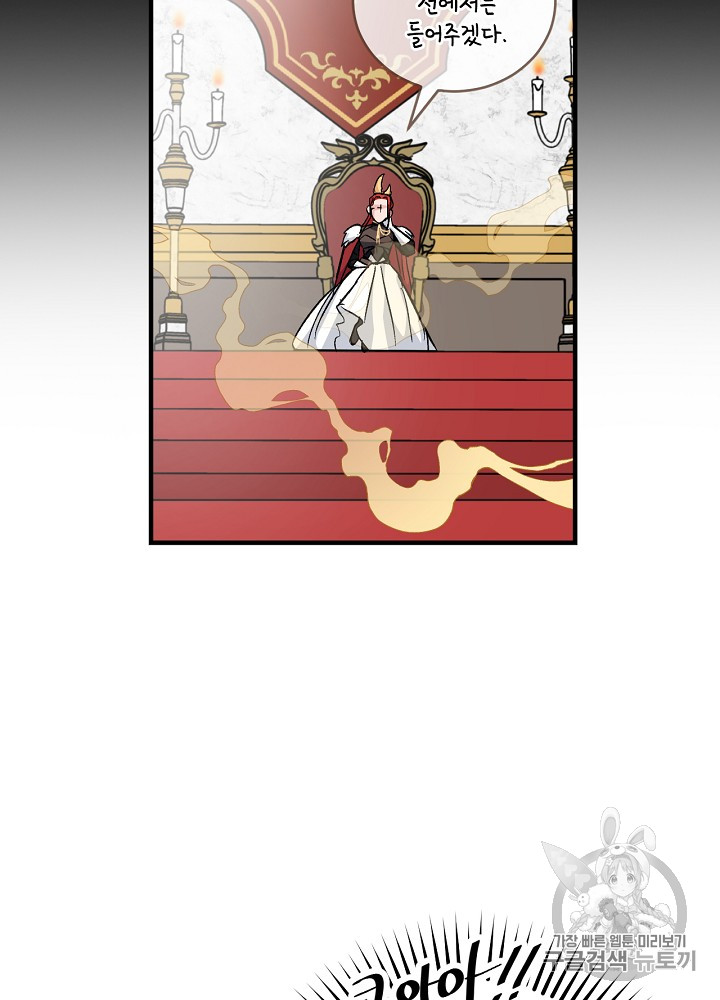 Leveling Up, By Only Eating! Ch.30 p11
