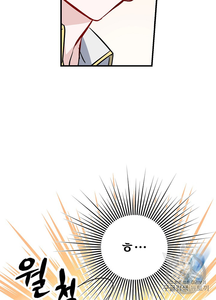 Leveling Up, By Only Eating! Ch.30 p111