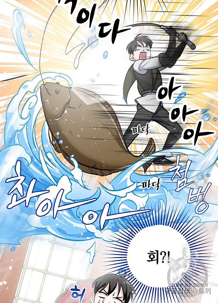 Leveling Up, By Only Eating! Ch.30 p112
