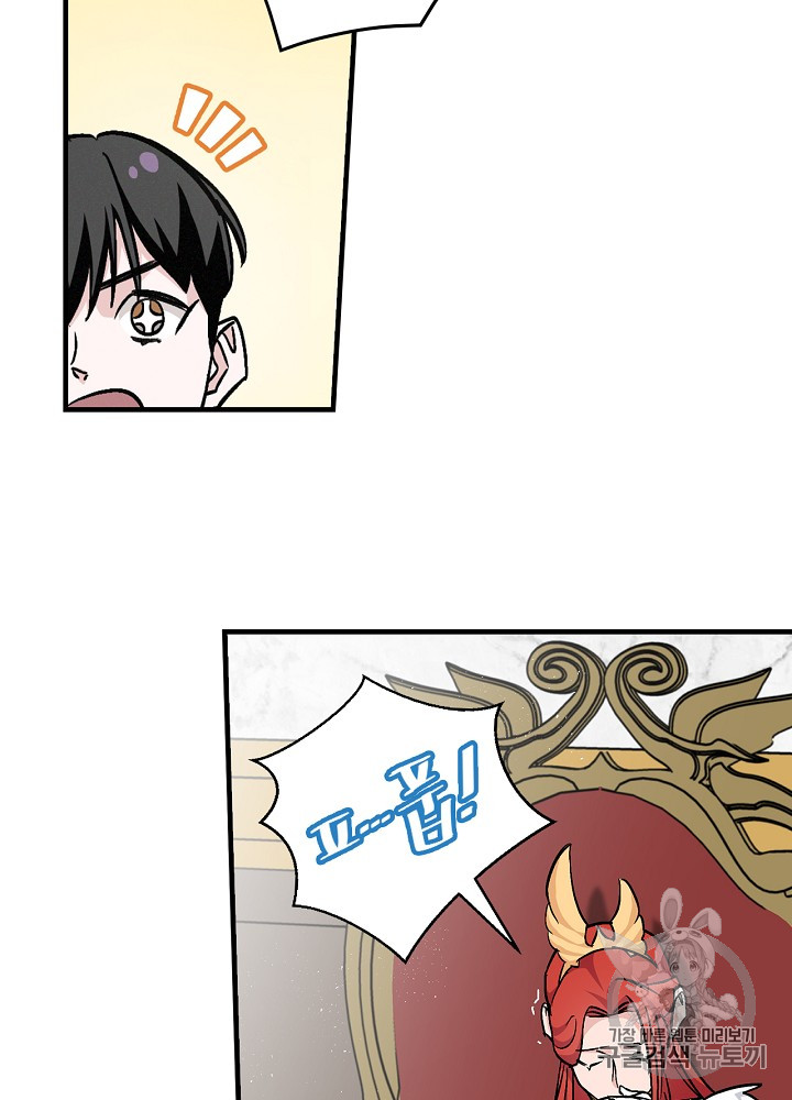 Leveling Up, By Only Eating! Ch.30 p16