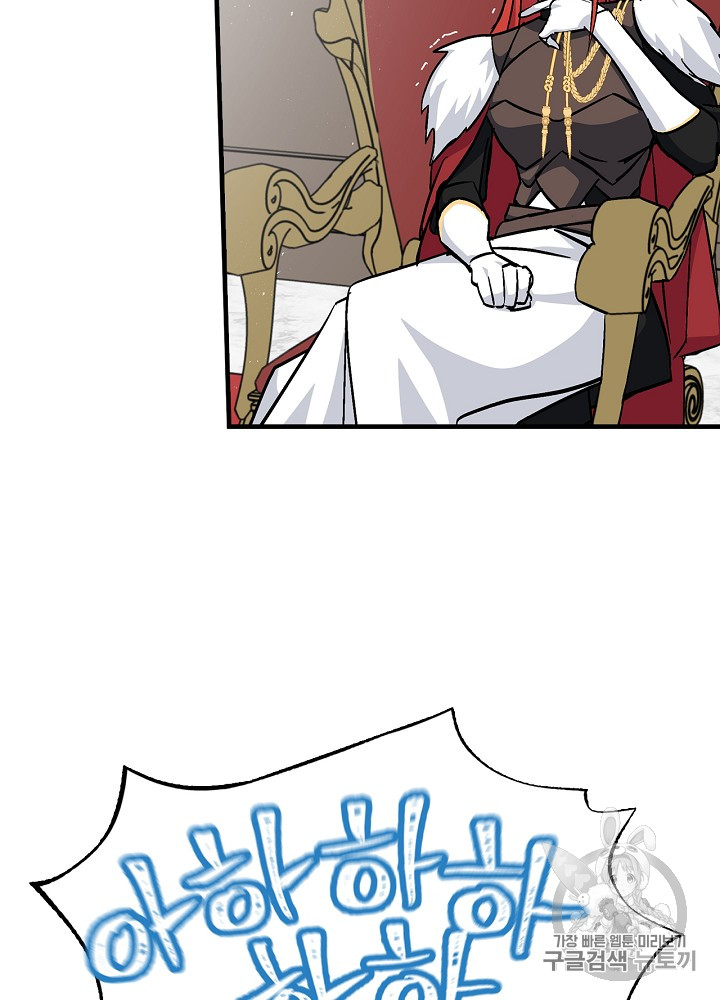 Leveling Up, By Only Eating! Ch.30 p17