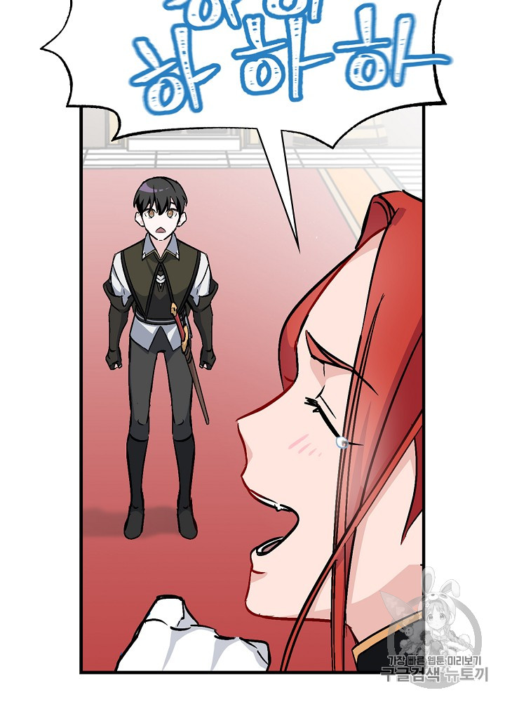 Leveling Up, By Only Eating! Ch.30 p18