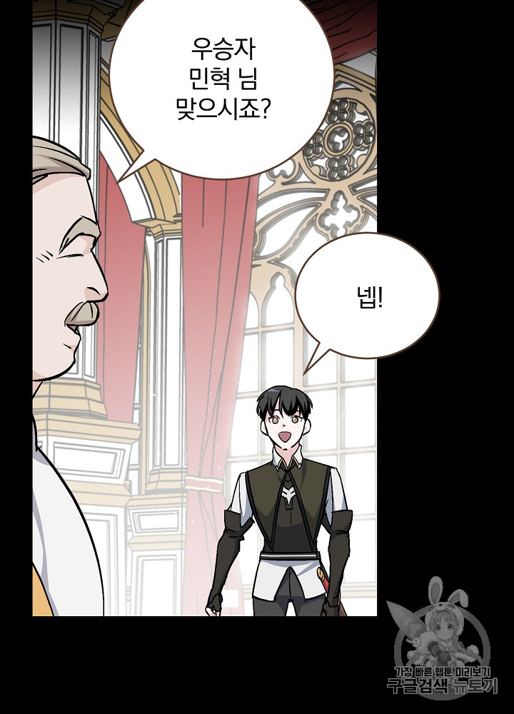 Leveling Up, By Only Eating! Ch.30 p2