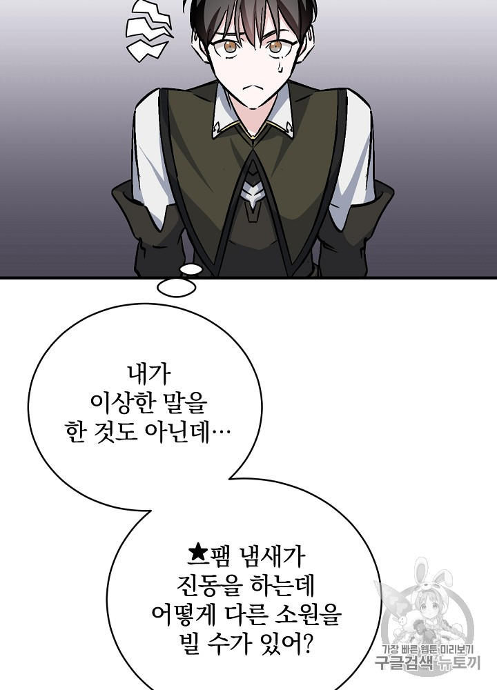 Leveling Up, By Only Eating! Ch.30 p20