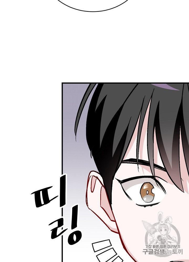 Leveling Up, By Only Eating! Ch.30 p21