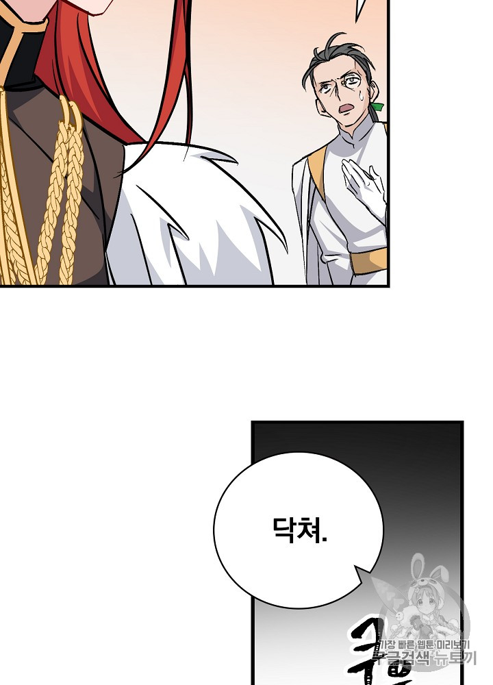 Leveling Up, By Only Eating! Ch.30 p26