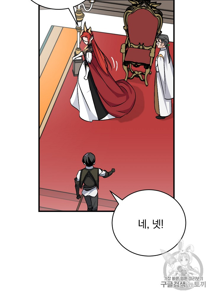 Leveling Up, By Only Eating! Ch.30 p28