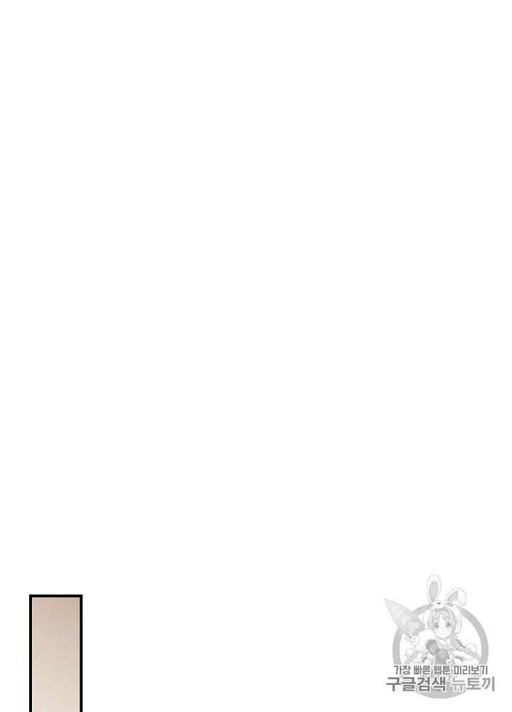 Leveling Up, By Only Eating! Ch.30 p29