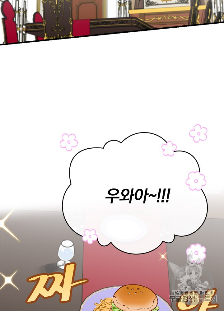 Leveling Up, By Only Eating! Ch.30 p31