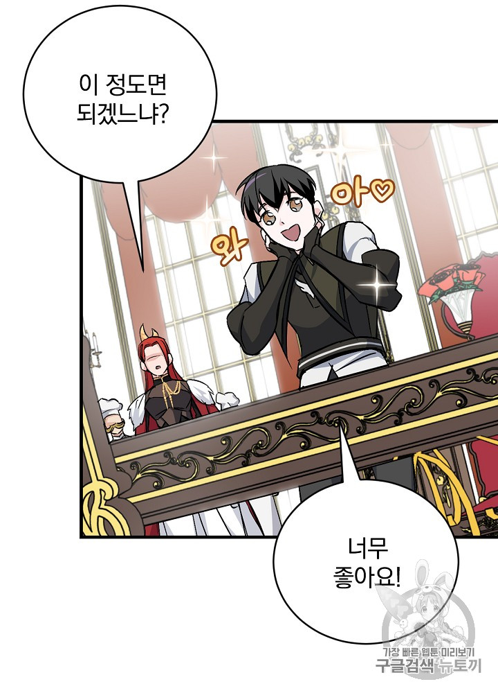 Leveling Up, By Only Eating! Ch.30 p33