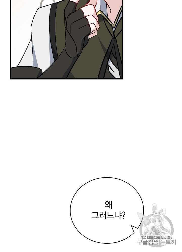 Leveling Up, By Only Eating! Ch.30 p35